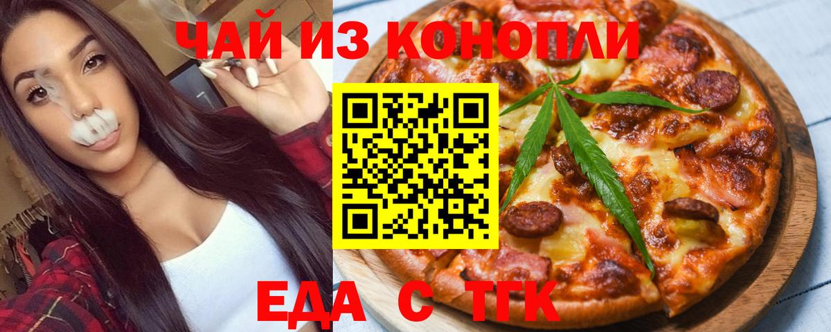 Свободный  Еда ТГК конопля  Вход с VPN 