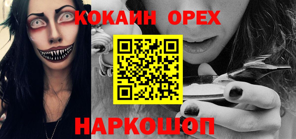 Cocaine Колумбийский Свободный