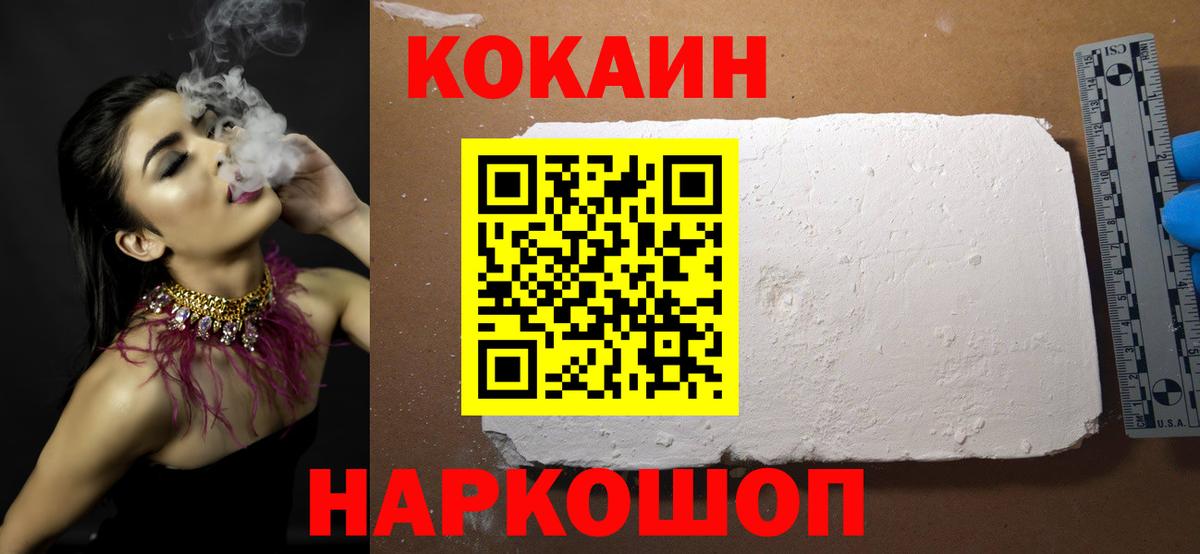 Свободный  Cocaine Боливия  Вход с VPN  COCAIN Колумбийский 