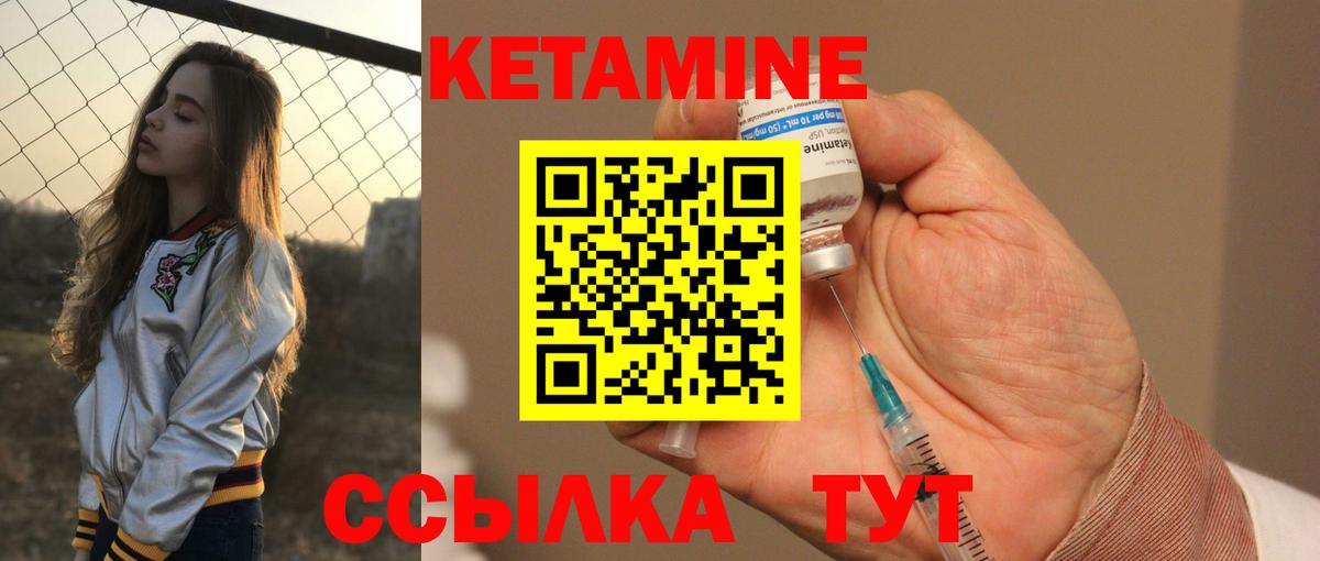это состав  Кетамин ketamine  Свободный  Вход с VPN  КЕТАМИН VHQ 