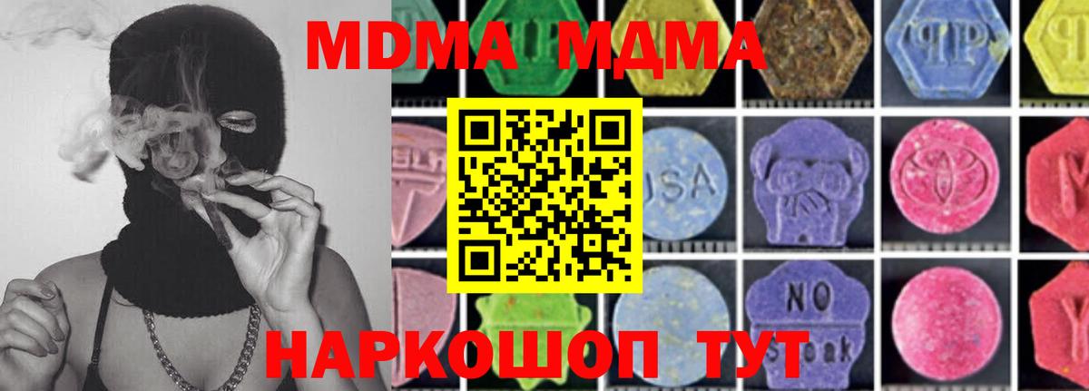 MDMA молли  MDMA молли  Свободный  Вход с VPN 