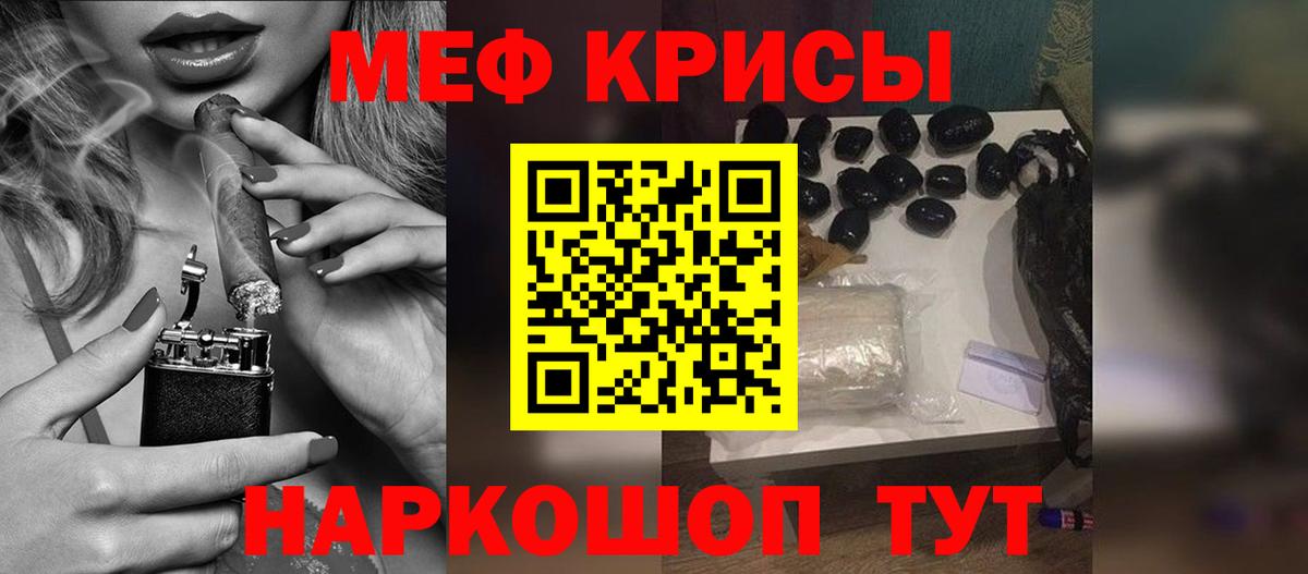 МЕФ мука Свободный