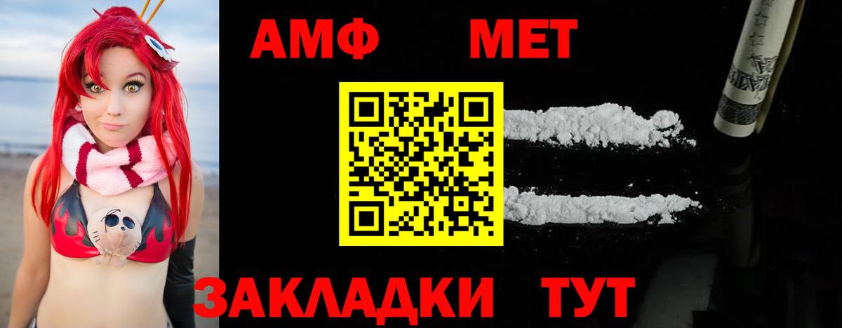МЕТАМФЕТАМИН мет  Вход с VPN  МЕТАМФЕТАМИН мет  Свободный 